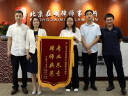 “专业尽责、律师典范”——陈丽芳律师代理国家赔偿案件获锦旗！